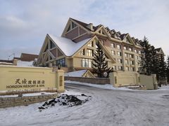 -长白山天域度假酒店