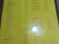 菜单-老七饭馆(光荣道总店)