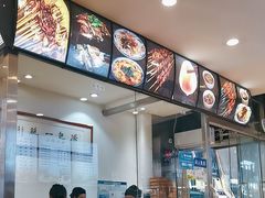 -清真马三汤包(回民街店)