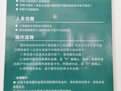 -上海财经大学-武东食堂