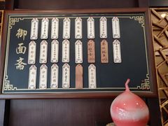 -御面斋精品面馆