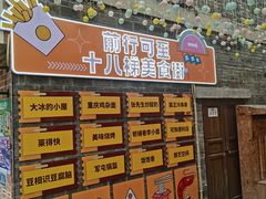 -重庆十八梯传统风貌区