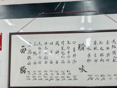 -万三面馆(青龙正街太古里店)