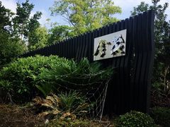 -崇明金茂凯悦酒店.宴会厅