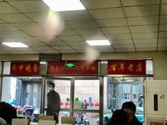 -津门永胜包子铺(哈尔滨道总店)