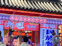 -刘姐啤酒鱼民族演艺餐厅(西街总店)