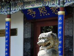 -泰山风景名胜区-普照寺