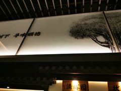-大榕树下顺德菜(融创茂店)