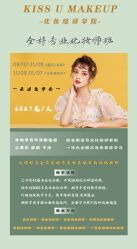 -KISS U 国际美学
