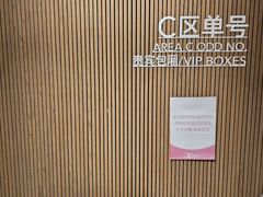 -交通银行前滩31演艺中心