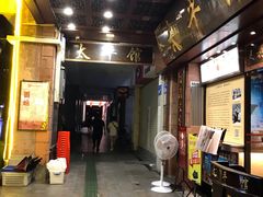 -太平馆西餐厅(北京路店)