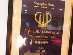 -老吉士酒家(天平路店)