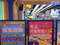 -风云再起游乐汇(北京西单西西友谊店)