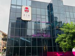 -俏江南天津时尚曲艺主题餐厅(马场道店)