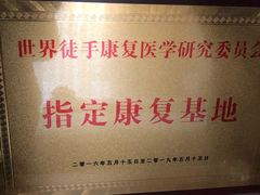 -仰生如卉推拿养生馆(酒仙桥店)