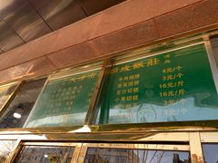 -来顺成饭庄