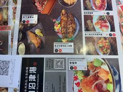菜单-沼津港渔市(宏伊国际广场店)