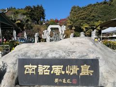 -南诏风情岛