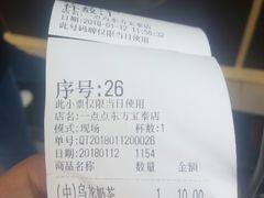 -1点点(东方宝泰店)