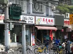 门面-潘国仙耳光馄饨(黄家阙路店)