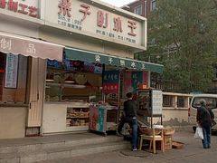 -梁子刨冰王&梁小糖(王顶堤店)