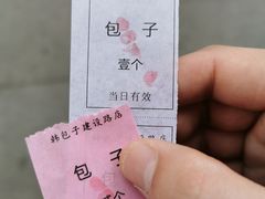 -韩包子(建设路店)
