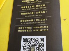 -望京小腰(北京总店)