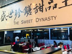 -糖朝(尖沙咀店)