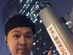 -中央广播电视总台(光华路办公区)