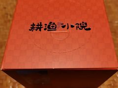 -耕渔小院·湖南鱼鲜(望城店)