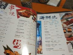 菜单-有喜屋·烧鸟·居酒屋(三钢里店)