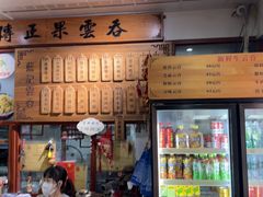 -蓝记云吞(正果店)