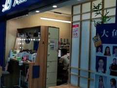 -大鱼飞飞照相馆(大学城新天地店)