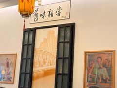 -三两春(浦三路店)