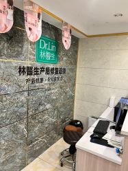 -Dr.林醫生产后修复·配方产康(南京江宁万达店)