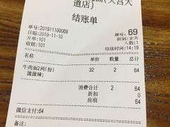 -蒋六十八梯眼镜面(狮子坪店)