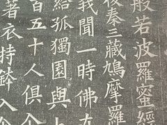 -繁塔