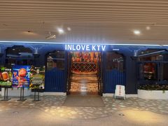 -INLOVE KTV(世博源店)