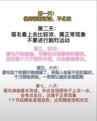 -久匠·野生眉半永久纹绣