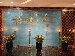 -花家八爷府(王府井·故宫店)
