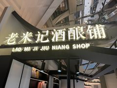 -港汇恒隆广场