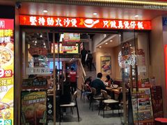 -华记煲仔华·煲仔饭(市桥易发店)