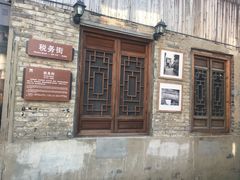 -紫阳古街