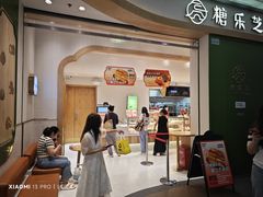 -糖乐芝(中信泰富万达广场嘉定新城店)
