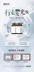 -skin79皮肤管理中心