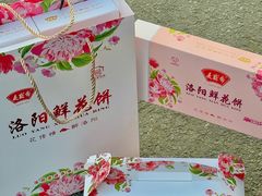 -麦盛斋糕点(北大街店)