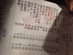 账单-海底捞火锅(武胜路凯德广场店)