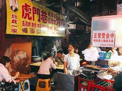 -虎门巷高坎坎烤肉店