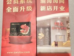 -阿五黄河大鲤鱼(海尚店)
