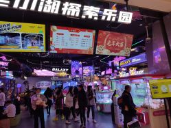 -龙小湖探索乐园 Little Hoo Galaxy(龙湖重庆金沙天街店)